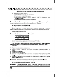 Страница 16