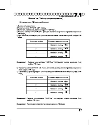 Страница 17