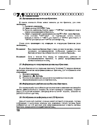 Страница 18