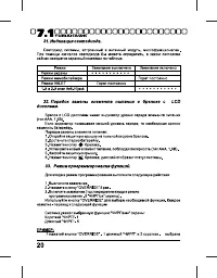 Страница 20