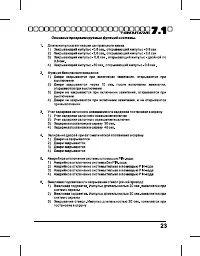 Страница 23