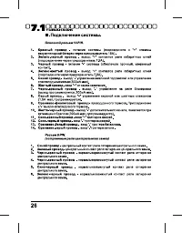 Страница 26
