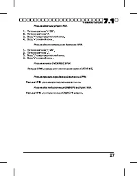 Страница 27