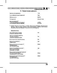 Страница 35