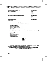 Страница 36