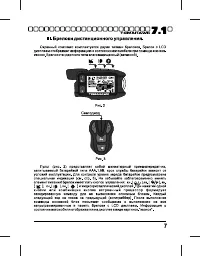 Страница 7