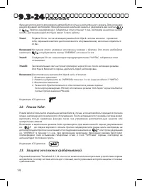 Страница 14