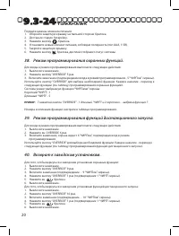 Страница 20
