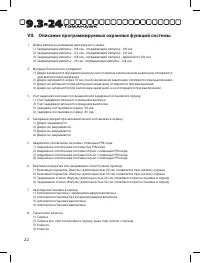Страница 22