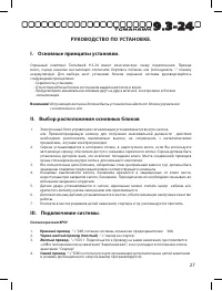 Страница 27