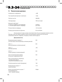 Страница 36