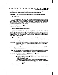 Страница 15