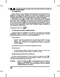 Страница 16