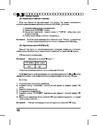 Страница 18