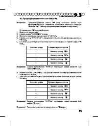 Страница 19