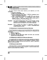 Страница 20