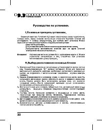 Страница 30