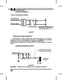 Страница 38