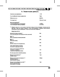 Страница 39