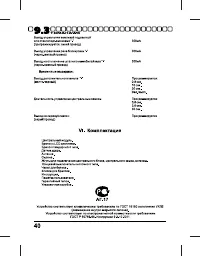 Страница 40