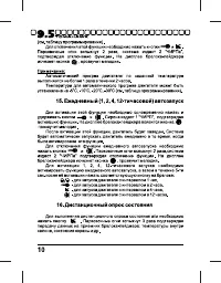 Страница 10