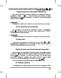 Страница 11