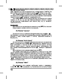 Страница 12