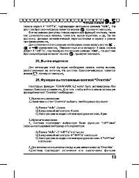 Страница 13