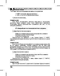 Страница 14