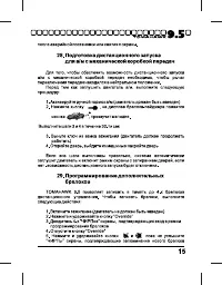 Страница 15