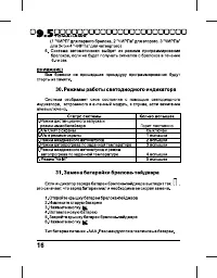 Страница 16