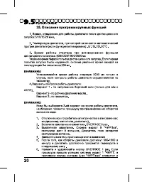 Страница 20
