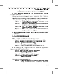 Страница 21