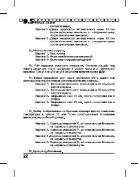 Страница 22