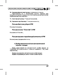 Страница 27