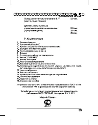 Страница 39