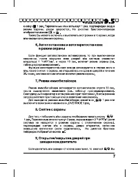 Страница 7