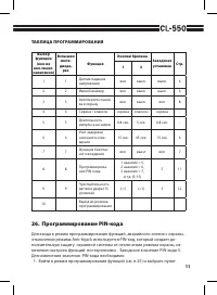 Страница 11