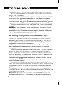 Страница 12