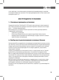 Страница 13