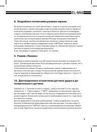 Страница 5