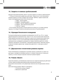 Страница 7