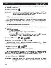 Страница 10
