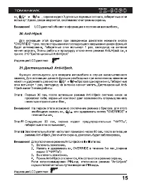 Страница 15