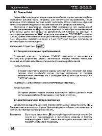 Страница 16