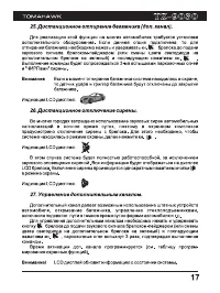 Страница 17