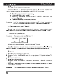 Страница 18