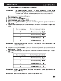 Страница 19