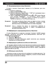 Страница 20