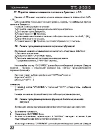 Страница 22